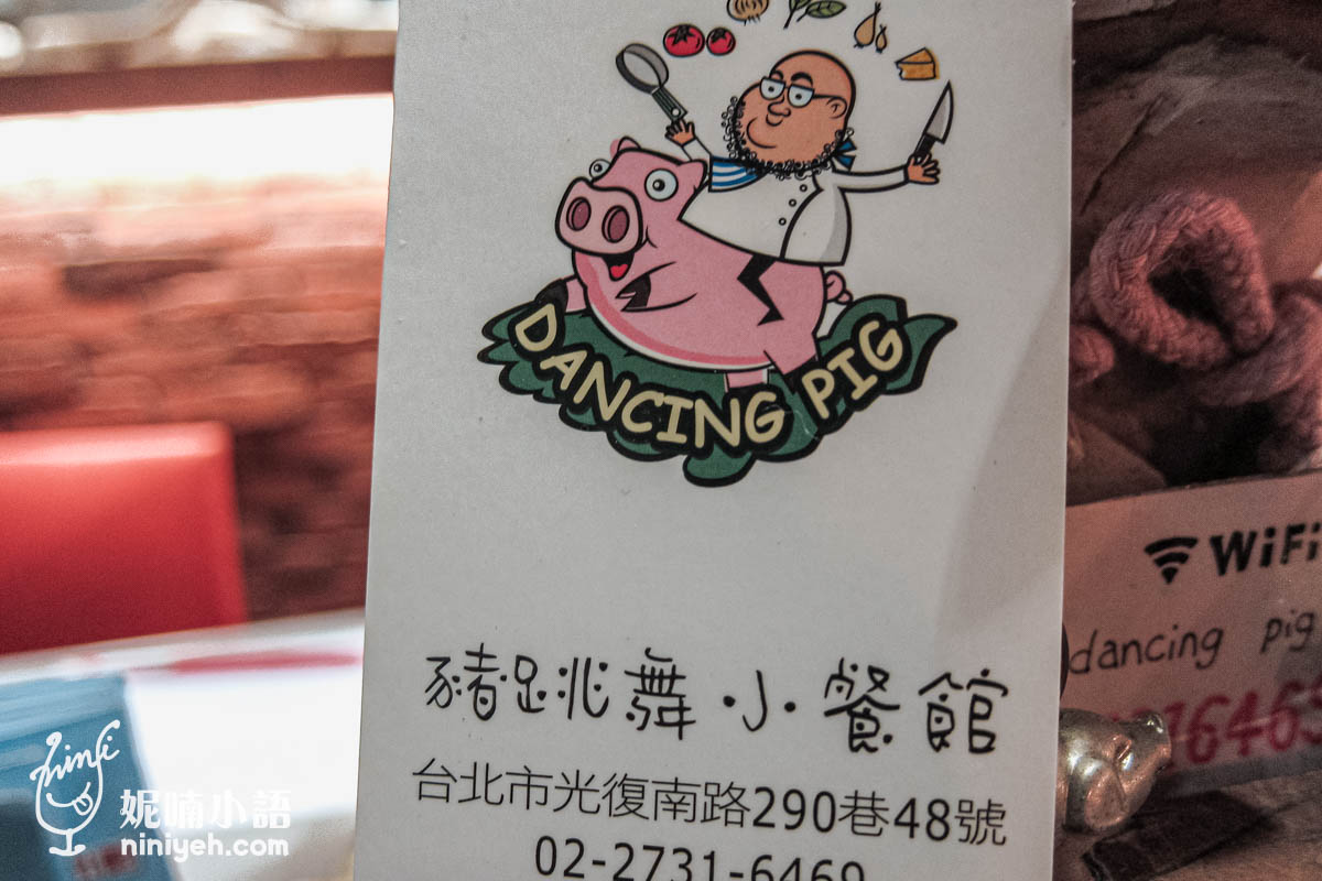 豬跳舞小餐館｜國父紀念館站餐酒館每道菜都超正點
