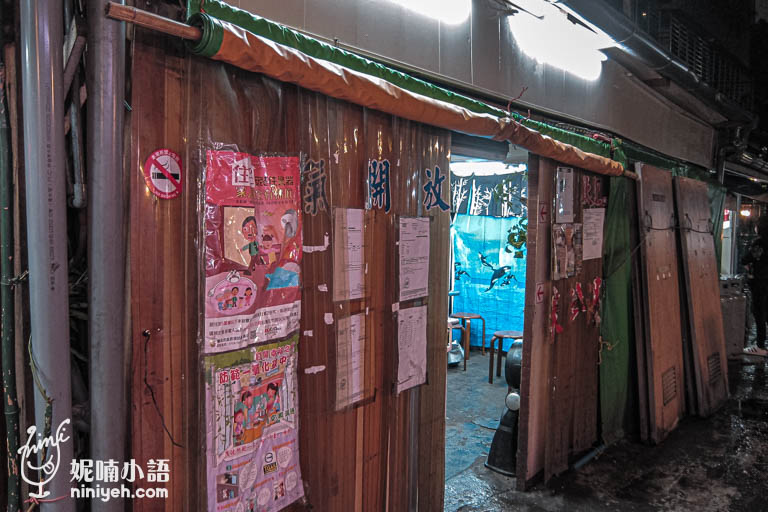 大直老店米粉湯｜實踐大學宵夜美食！滷肉飯黑白切隨便點