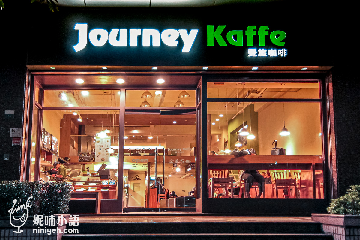 【內湖美食】覺旅咖啡 Journey Kaffe。連男孩都淪陷的美味台北咖啡廳 @妮喃小語