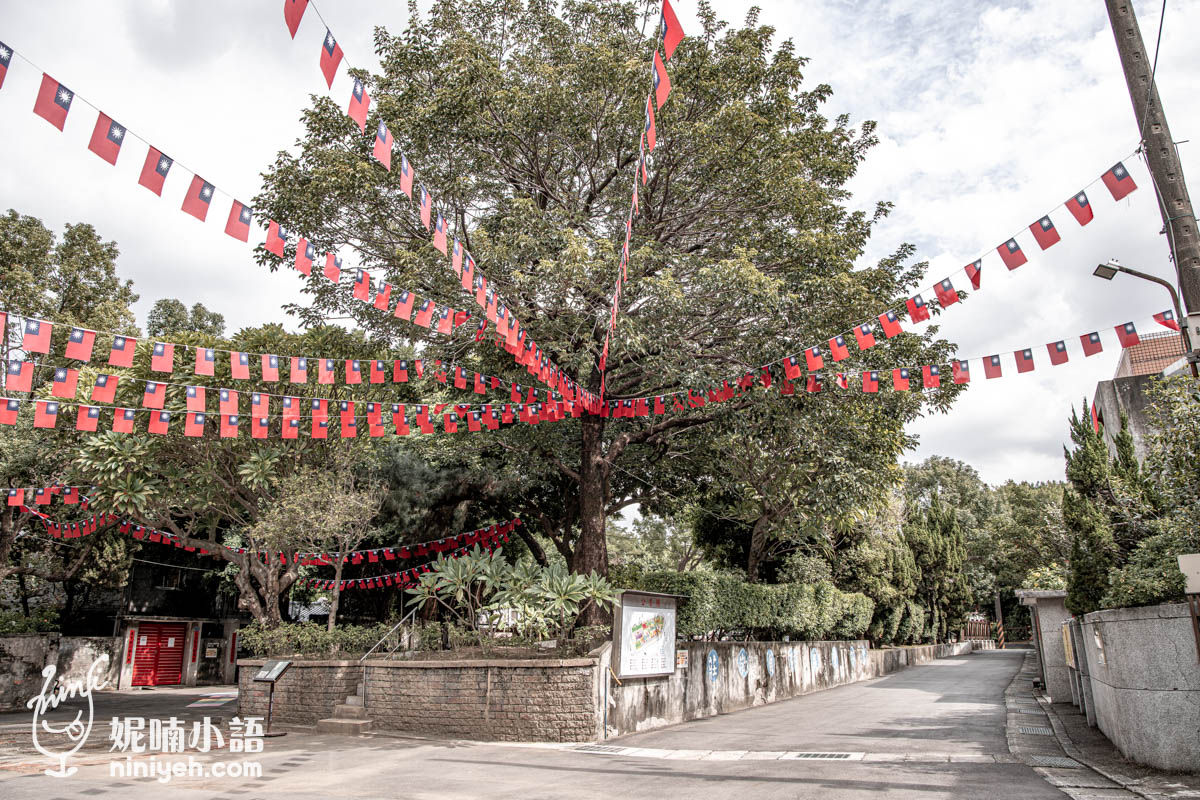 空軍三重一村｜超有感的三重景點！防砲眷村文化園區免費參觀 @Nico＆妮喃小語