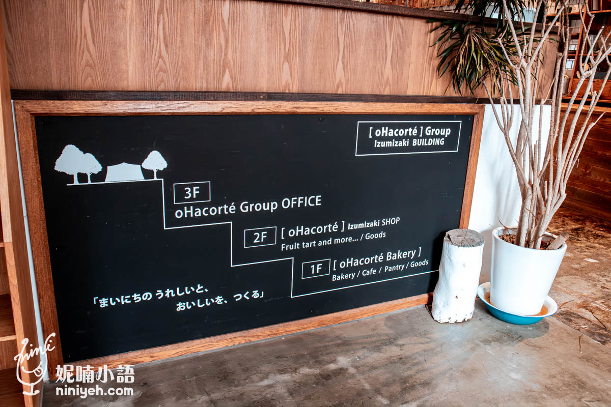 oHacorte Bakery Izumizaki｜那霸早午餐推薦！一吃淪陷的法式吐司（含訂位教學）