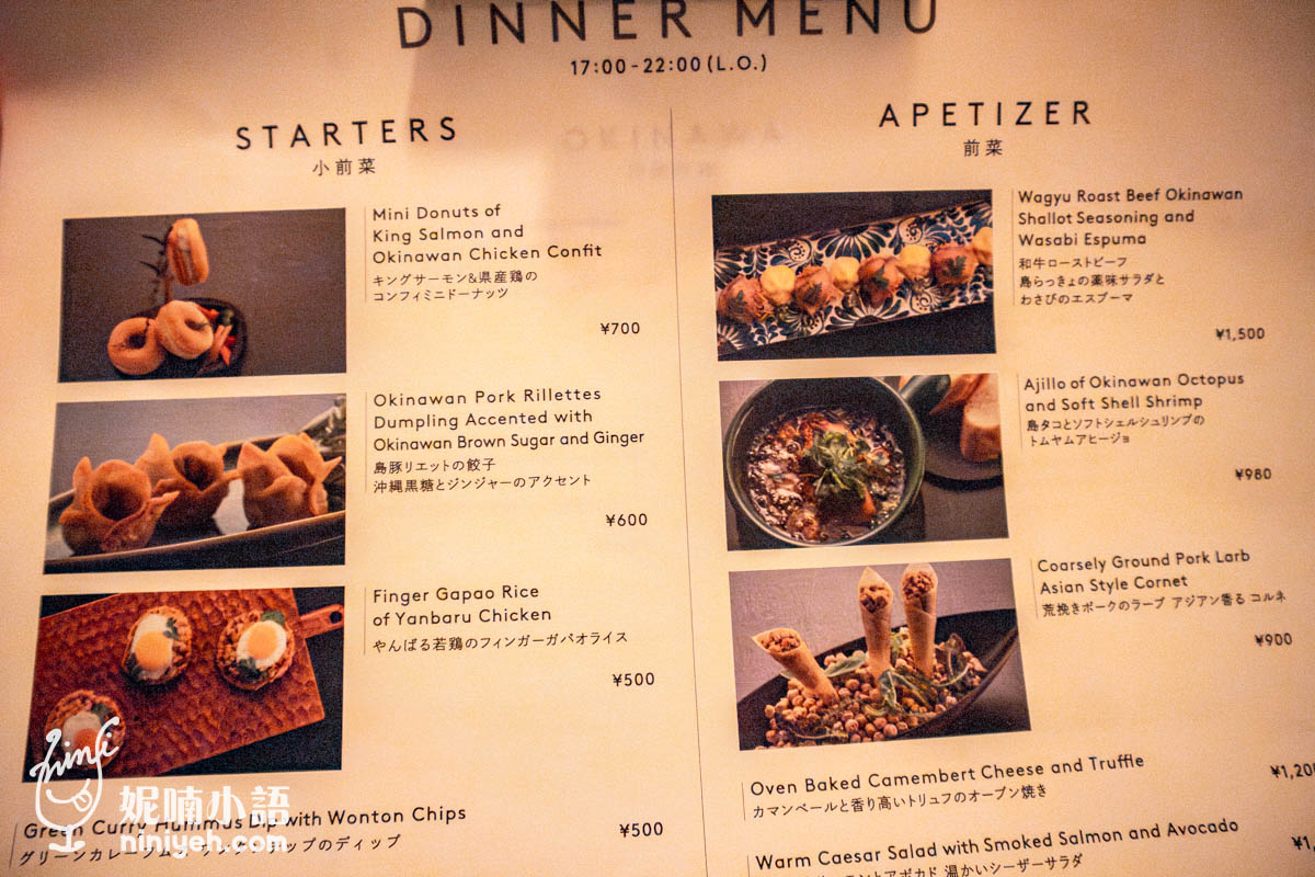 【沖繩旅宿】格拉姆戴風格酒店及度假村(Glamday Style Hotel & Resort)。餐廳體驗