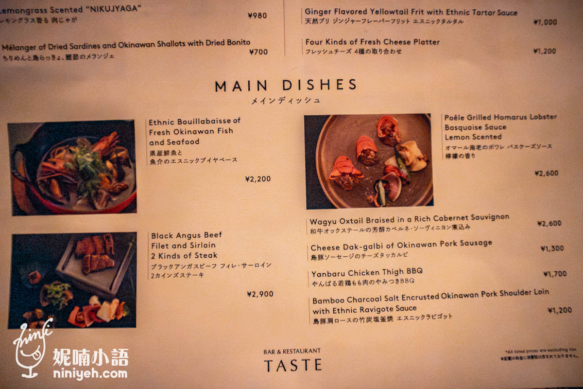 【沖繩旅宿】格拉姆戴風格酒店及度假村(Glamday Style Hotel & Resort)。餐廳體驗