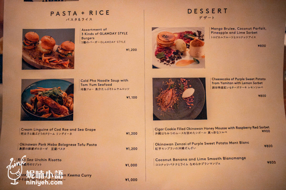 【沖繩旅宿】格拉姆戴風格酒店及度假村(Glamday Style Hotel & Resort)。餐廳體驗