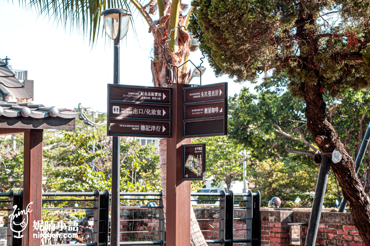 朱玖瑩故居＆德記洋行｜美到像出國！安平古堡旁藏著純白「英式拱門迴廊」，隨便拍都是異國風情！