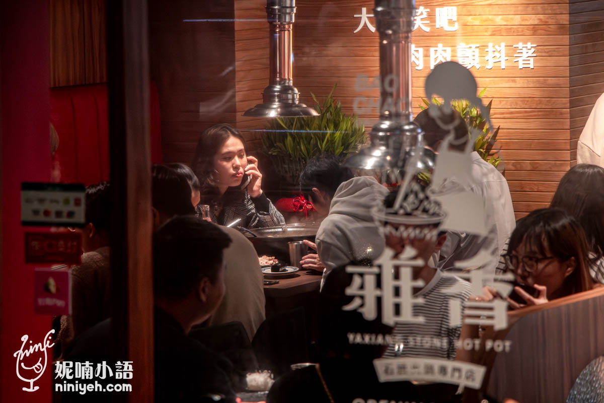 雅香石頭火鍋|板橋火鍋推薦!新北耶誕城爆棚的深夜食堂 雅香石頭火鍋|板橋火鍋推薦!新北耶誕城爆棚的深夜食堂