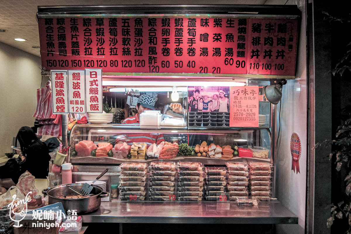 巧味亭｜上班族私藏的中崙市場平價日本料理
