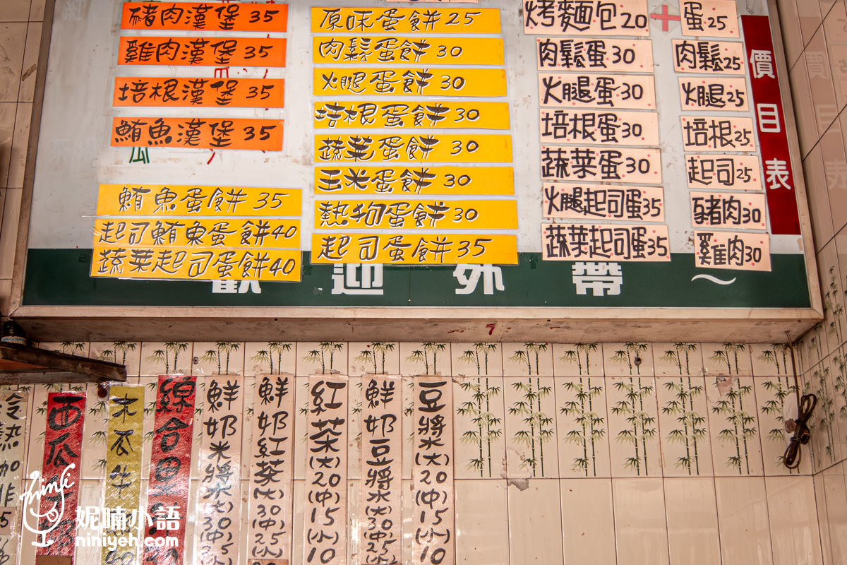 新源發早餐店|走進岡山中街的時光膠囊,用一抹老字號「木瓜抹醬」重溫兒時記憶 新源發早餐店|走進岡山中街的時光膠囊,用一抹老字號「木瓜抹醬」重溫兒時記憶