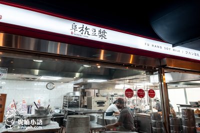 網站近期文章：【懶人包2024】台北人氣中式早餐店。台北豆漿店征服世界名廚也朝聖