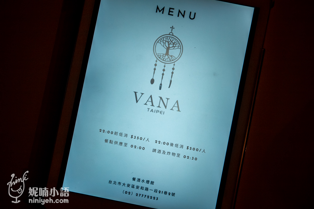 Vana Taipei 餐酒水煙館