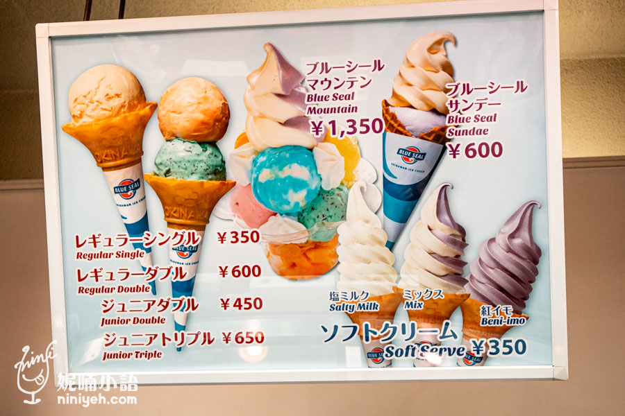 Blue Seal 冰淇淋