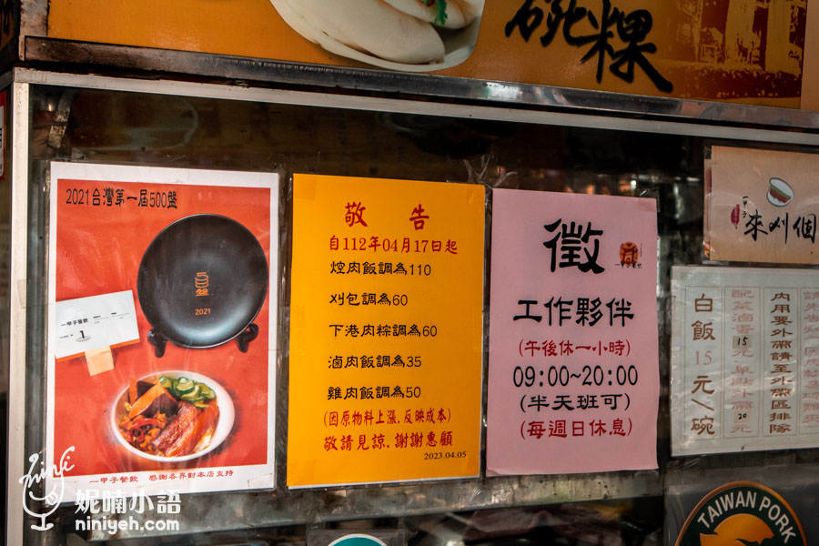 西門町美食｜一甲子餐飲祖師廟焢肉飯、刈包。日韓遊客排翻的米其林推薦小吃