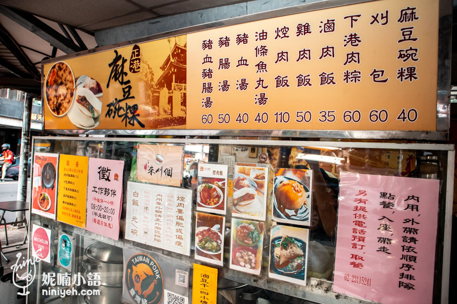 西門町美食｜一甲子餐飲祖師廟焢肉飯、刈包。日韓遊客排翻的米其林推薦小吃