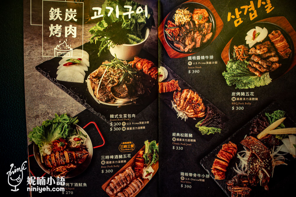 台北韓式餐廳｜梨谷韓式鐵板炭火烤肉。信義區韓式餐酒館推薦