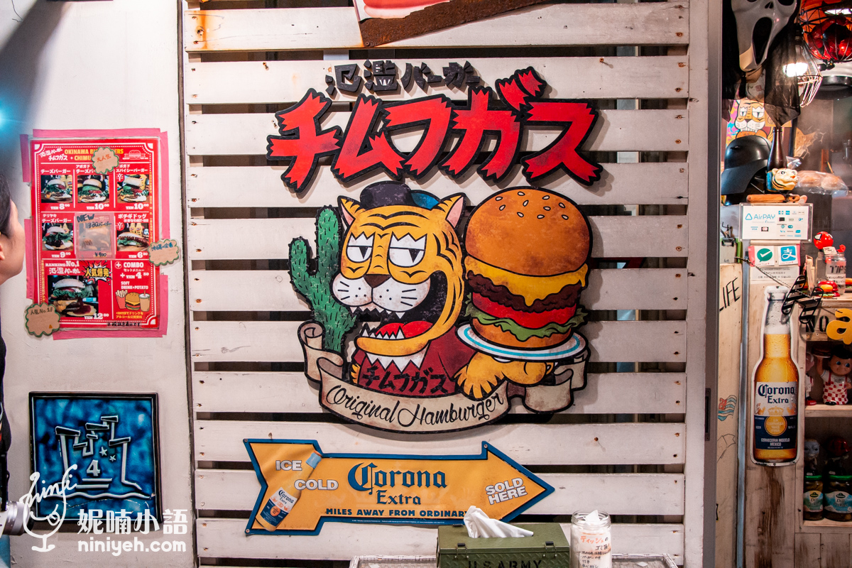 【沖繩美食】氾濫漢堡 Chimfugas。瀨長島的超級氾濫紓壓漢堡