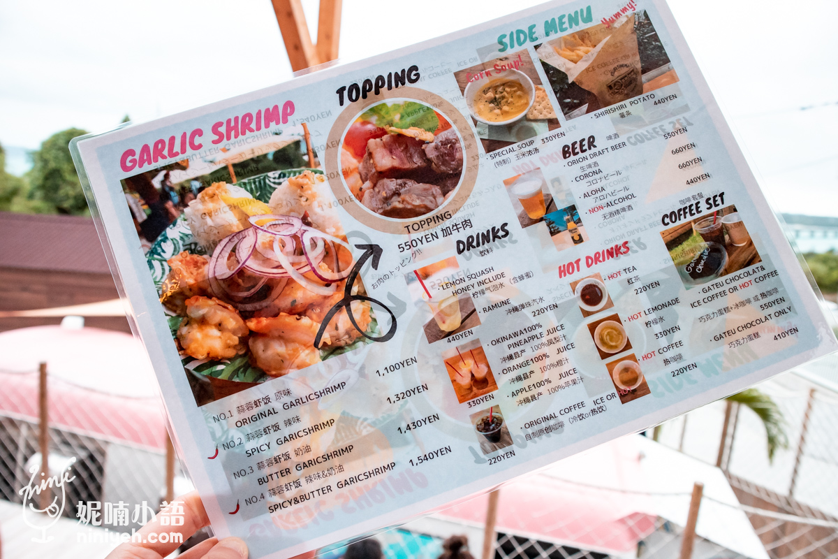 沖繩古宇利島美食｜蝦蝦飯 SHRIMP WAGON 。網美取景最愛馬卡龍蝦餐車
