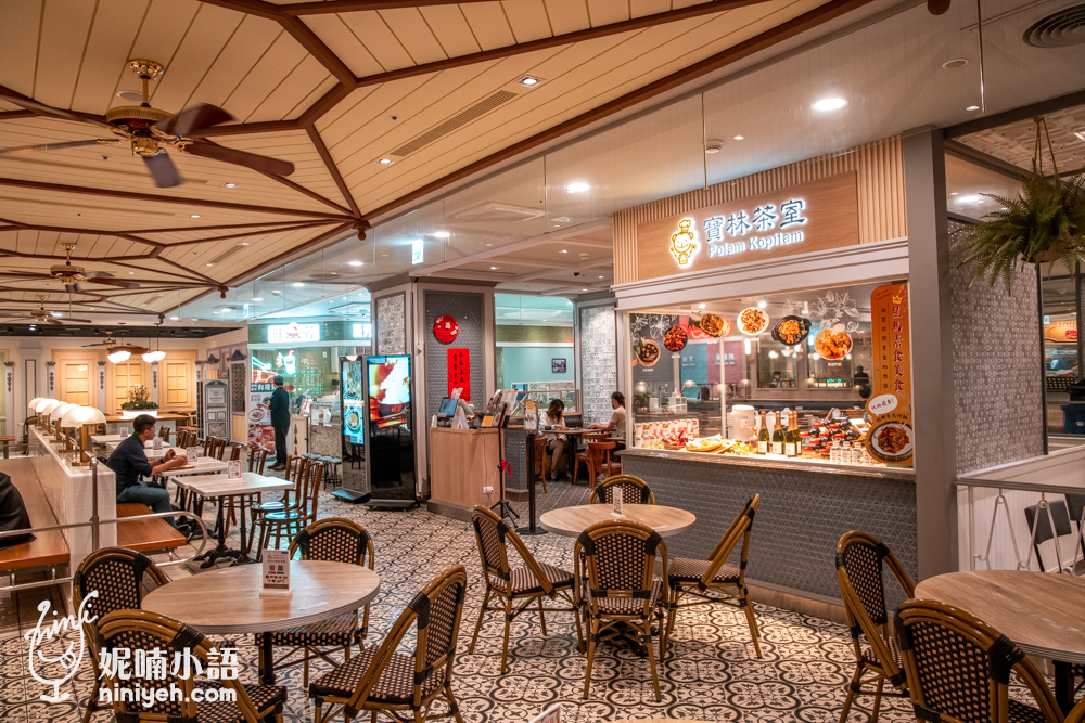 信義區美食｜寶林茶室(信義遠百A13店)。馬來西亞風味素食餐廳