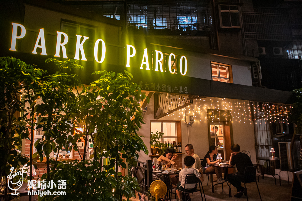 中山站美食｜Parko Parco牛肚包義大利小酒館。隱身赤峰街的義式街頭小吃