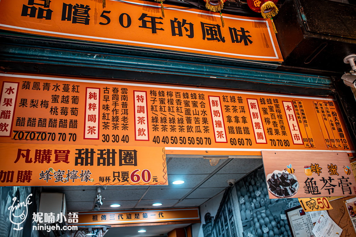 中正區美食,台北車站美食,華陰街美食