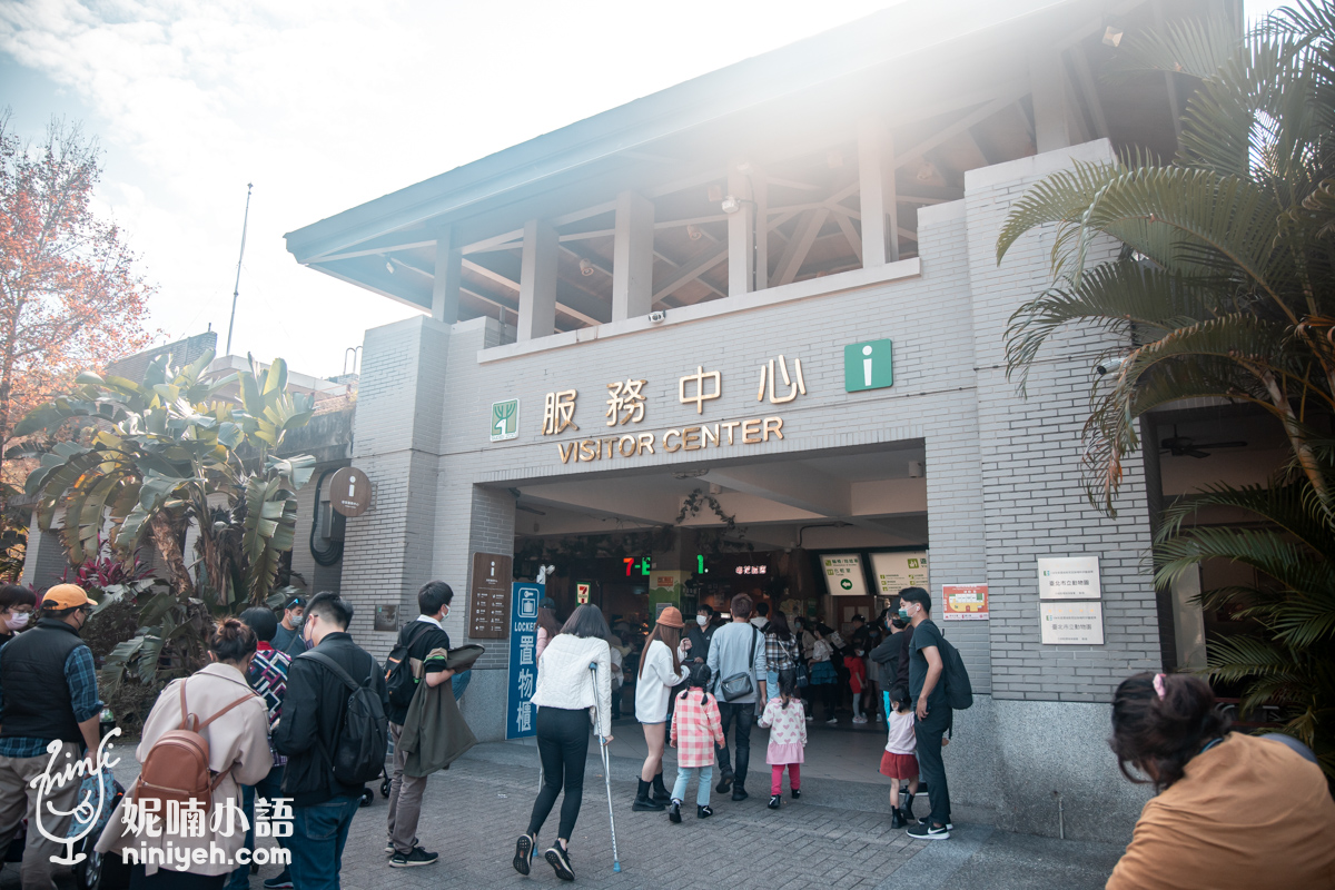 台北,台北動物園,台北市立動物園,木柵動物園,美食