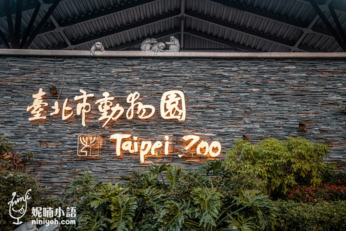 台北,台北動物園,台北市立動物園,木柵動物園,美食