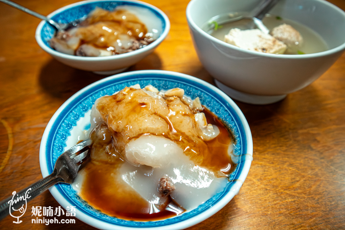 埔里美食|阿開肉圓。走過半世紀的第三市場肉圓推薦