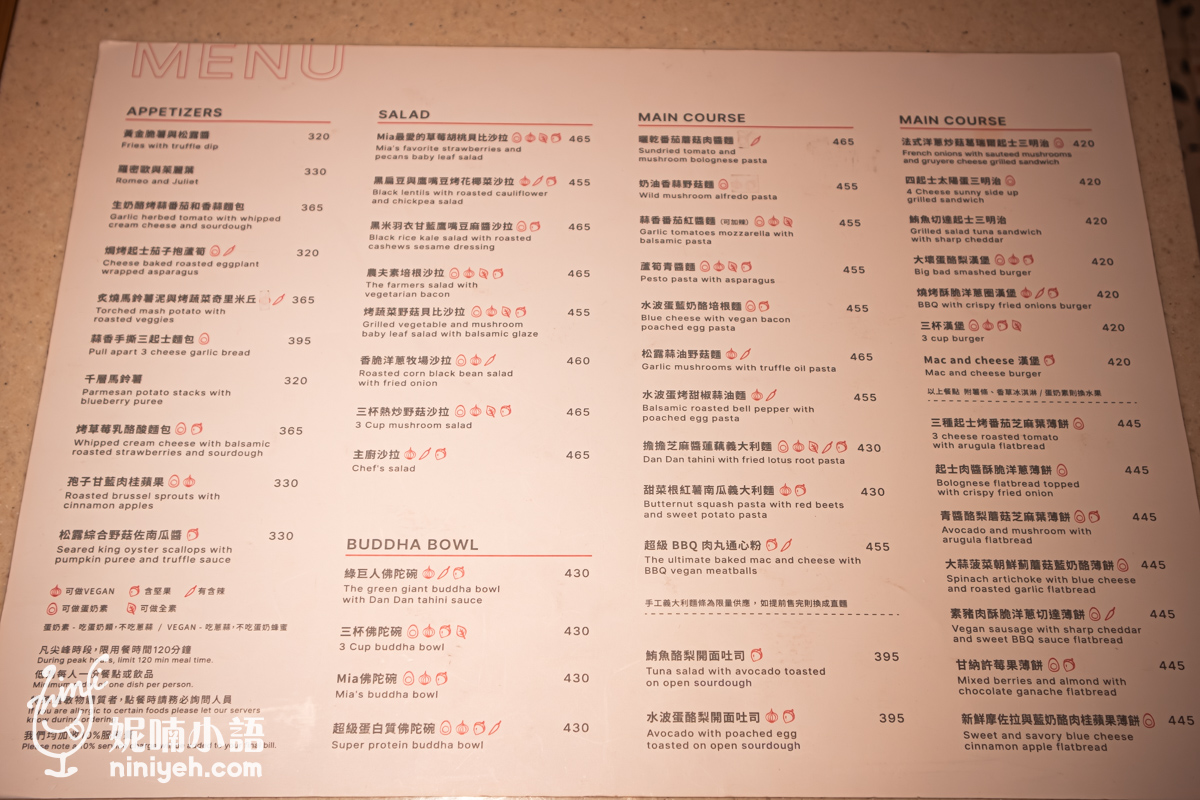 Miacucina內湖店|義式蔬食餐廳全新改裝亮相。台北蔬食早午餐廳推薦