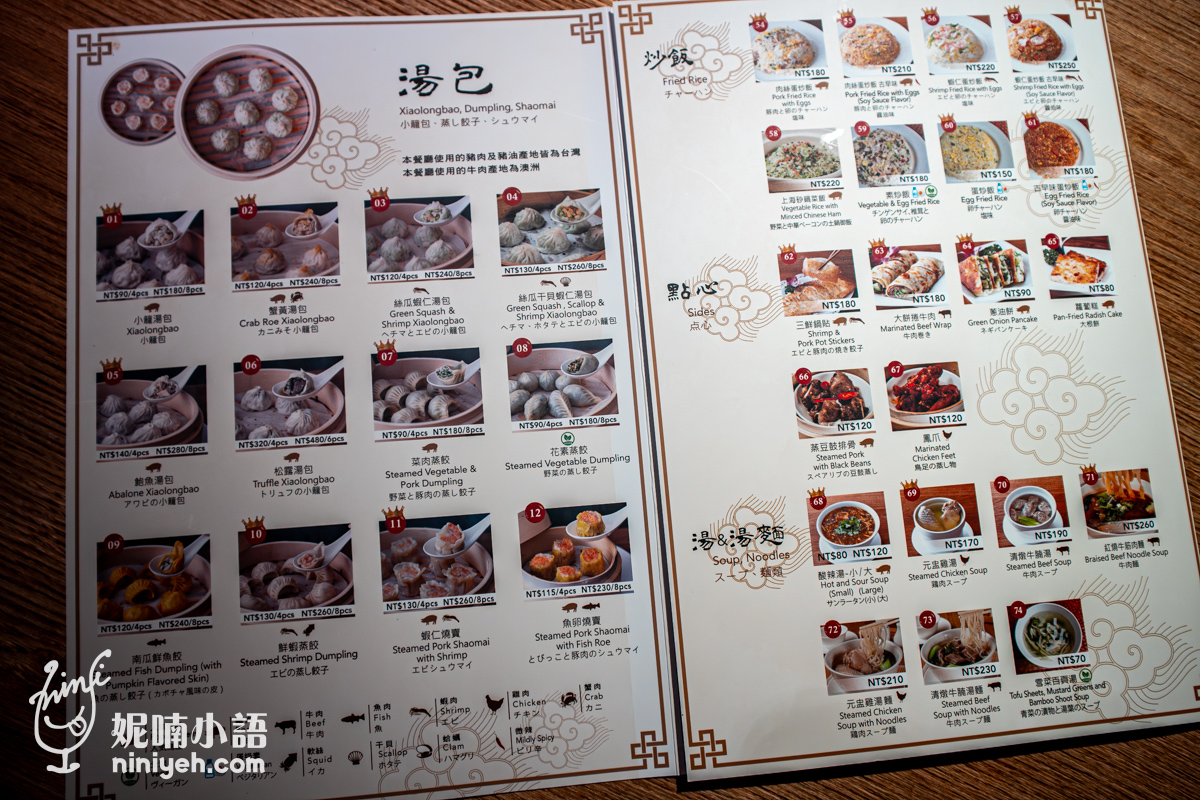 杭州小籠湯包民生店|米其林推薦半世紀台北小籠湯包老店