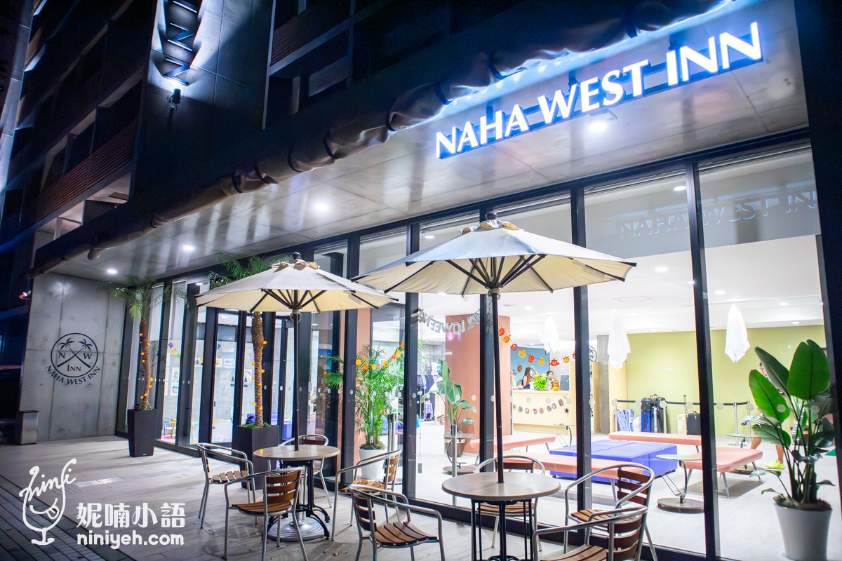 【沖繩住宿推薦】Naha West Inn 那霸西式旅館。Orix 租車站對面搭機平價飯店 Naha West Inn 那霸西式旅館