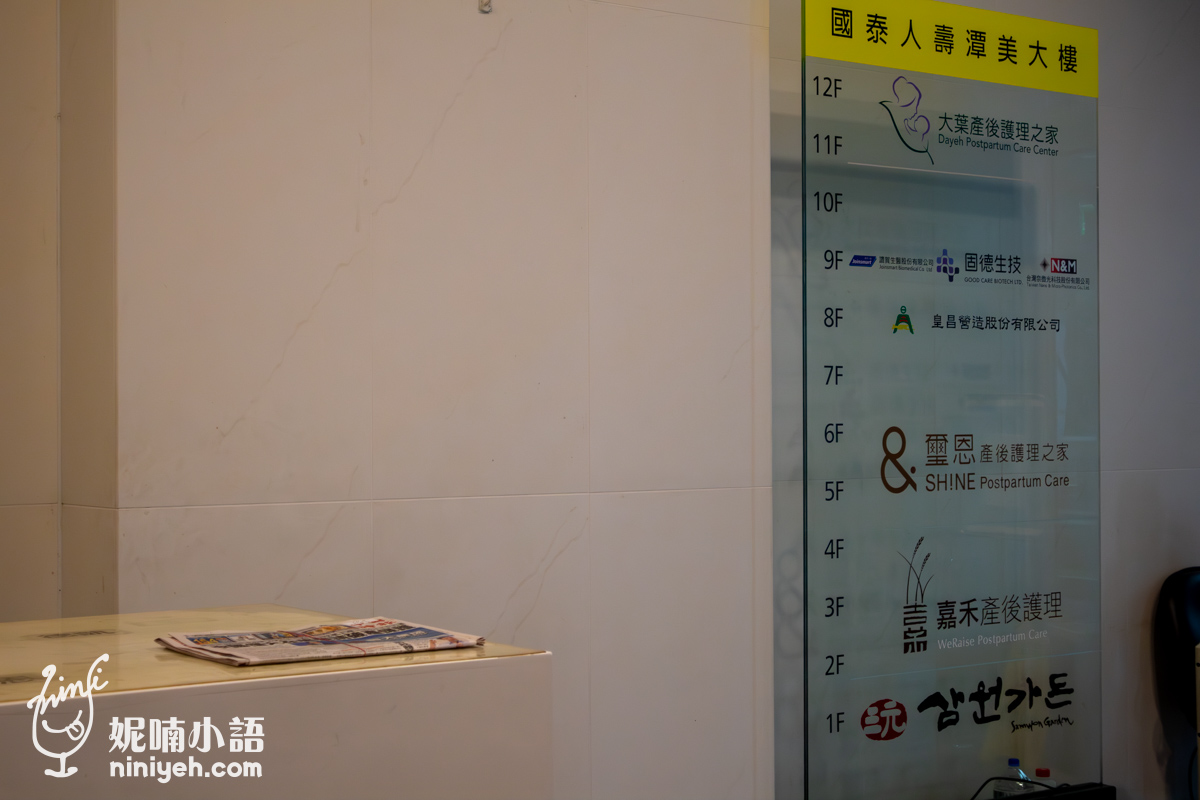 【大葉產後護理之家】中西醫整合月子中心!眾多名人加持的高樓景觀機構 【大葉產後護理之家】中西醫整合月子中心!眾多名人加持的高樓景觀機構