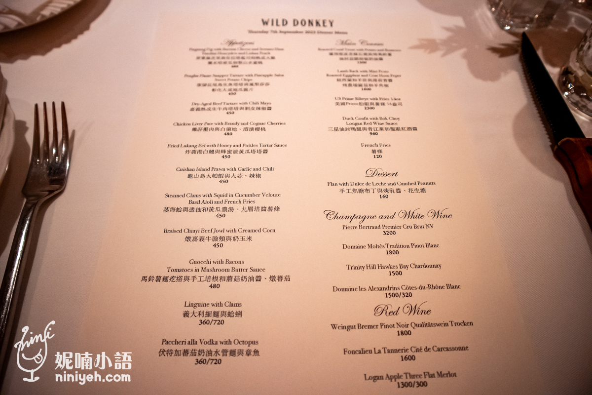 【大安區美食】野驢小餐館 Wild Donkey！台北東區人氣義法餐酒館。500盤推薦餐廳