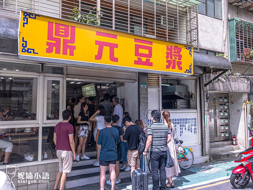 【台北中正區】鼎元豆漿。日媒爭相報導旅遊書狂推的台灣朝食