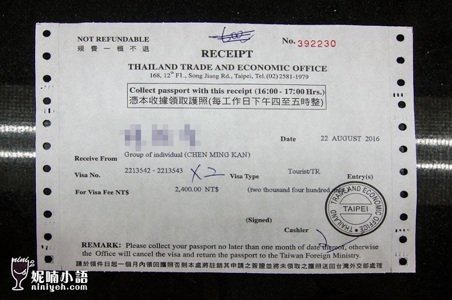 【泰國簽證】讓你一天就到手超簡單觀光簽證教學