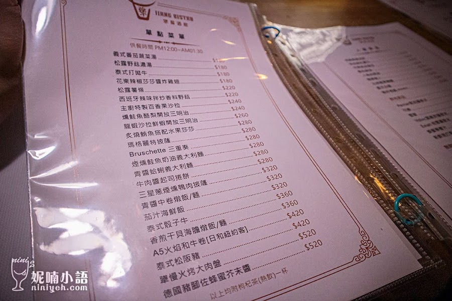 【華山餐酒館】犟餐酒館 Jiang Bistro。全台首創韓國汗蒸幕主題餐廳