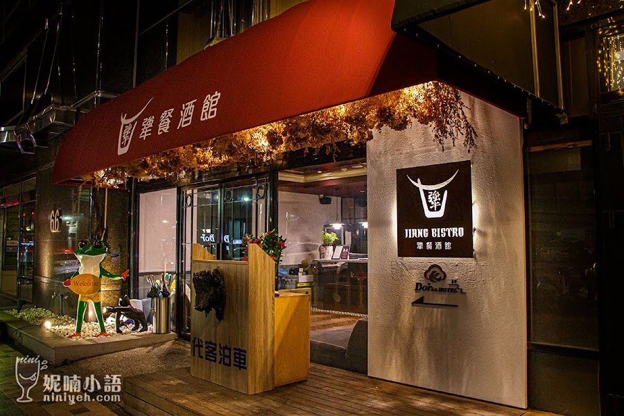 【華山餐酒館】犟餐酒館 Jiang Bistro。全台首創韓國汗蒸幕主題餐廳