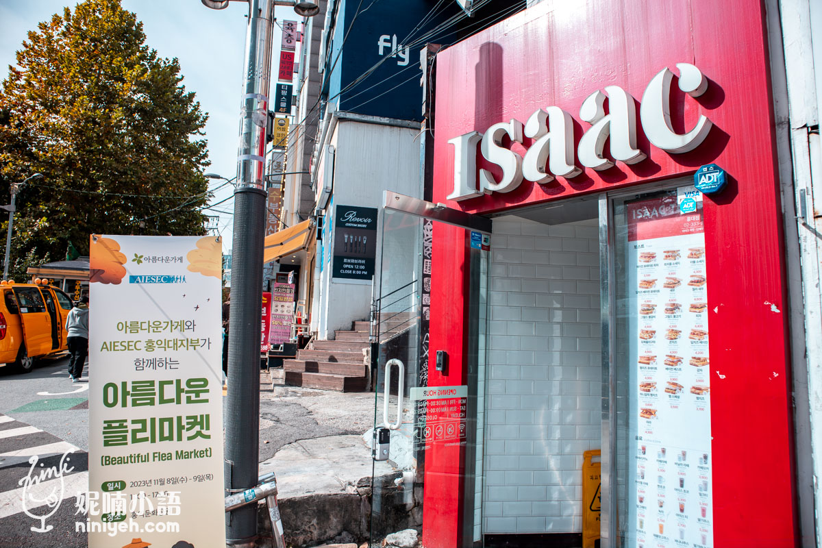 【首爾美食】Isaac Toast 弘大店。韓國學生最愛早餐店！號稱台版美而美