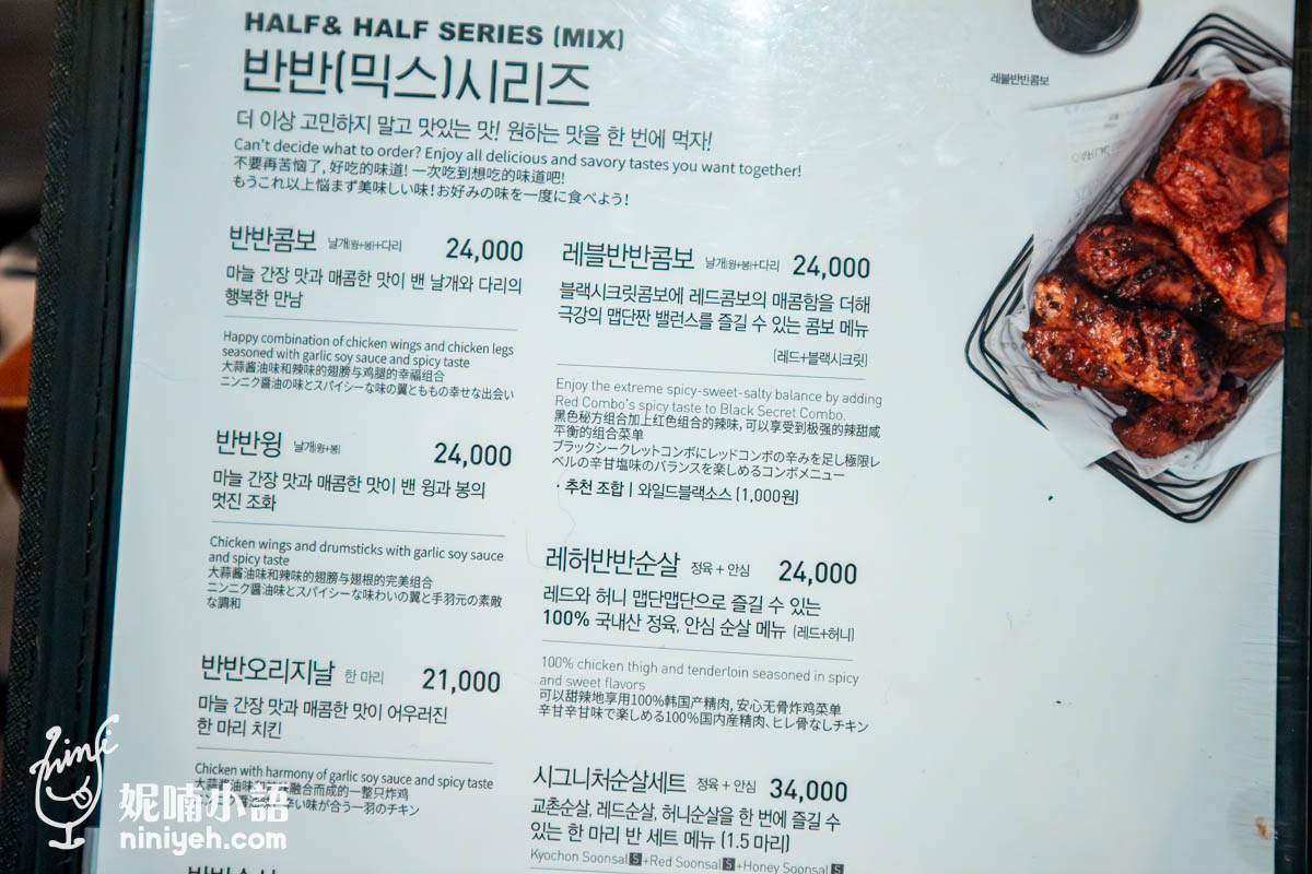 【首爾美食】橋村炸雞弘大店。推薦雙拼炸雞這樣點！有中文菜單內用座位