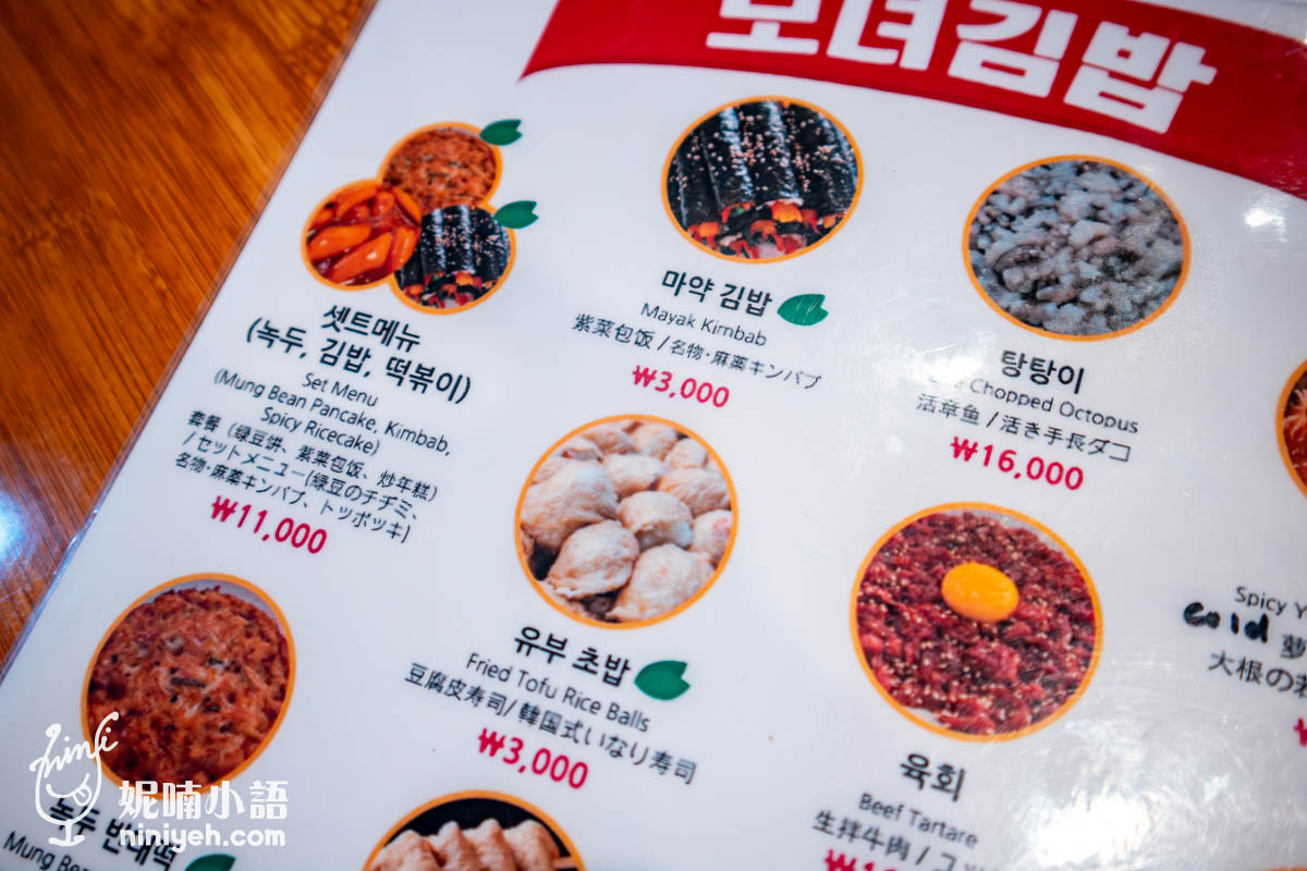 Seoul,南韓,廣藏市場,廣藏市場母女紫菜包飯,母女紫菜包飯,韓國,首爾,首爾美食