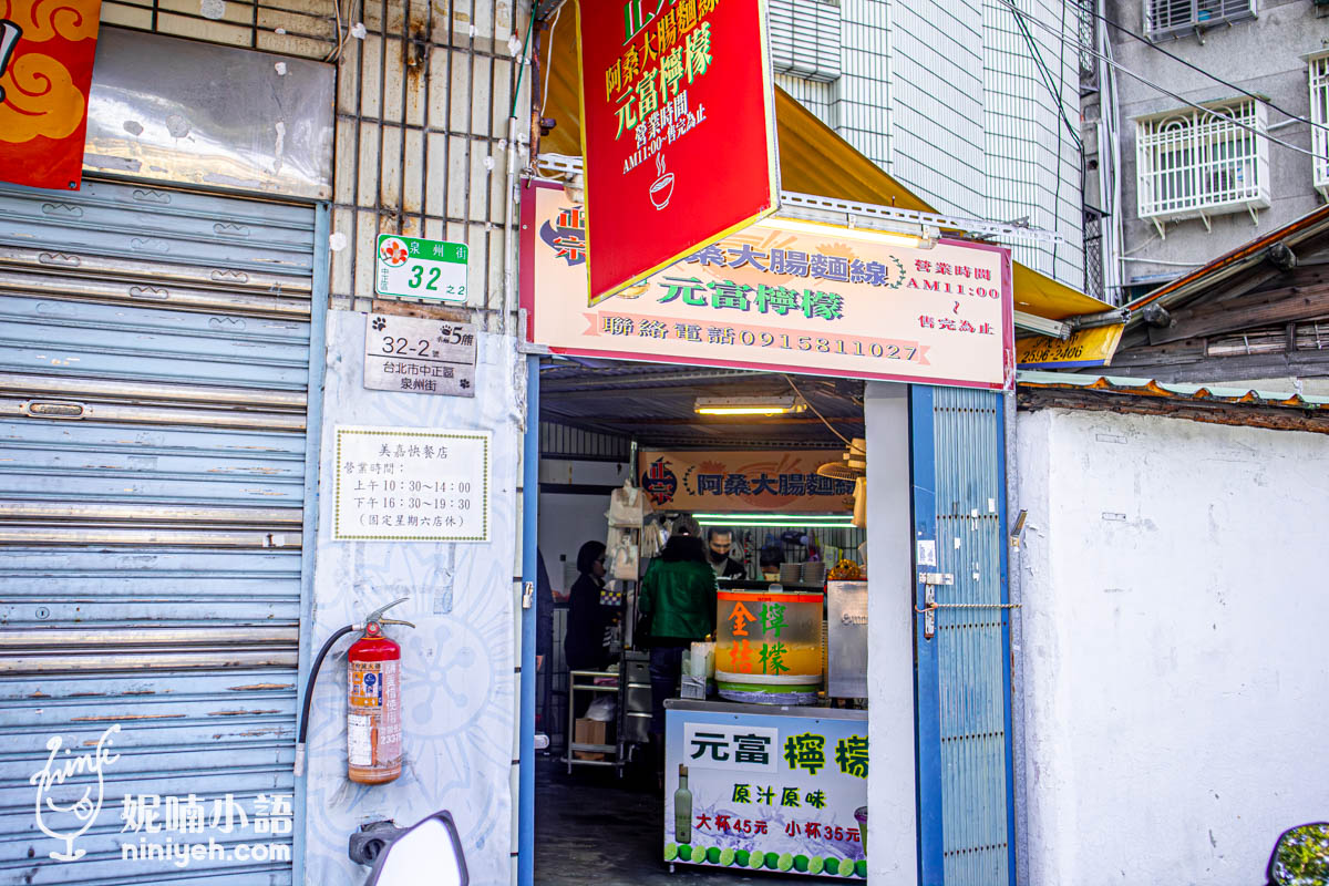 【古亭站美食】黃家香腸。台北泉州街香腸！白鍾元推薦韓國網紅朝聖瘋買這一味