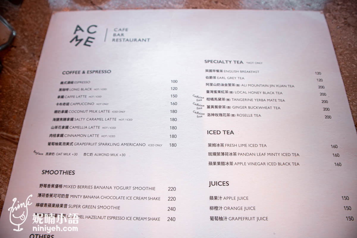 【士林美食】ACME Cafe Bar & Restaurant。擁抱劍潭山景的絕美早午餐！必點招牌菜色推薦