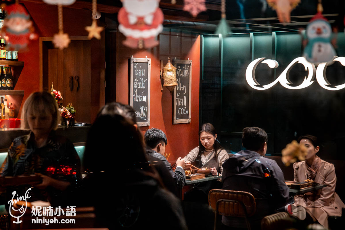 【東區宵夜推薦】COCA 泰式串燒酒場。烤肉塗醬DIY的新派泰式居酒屋