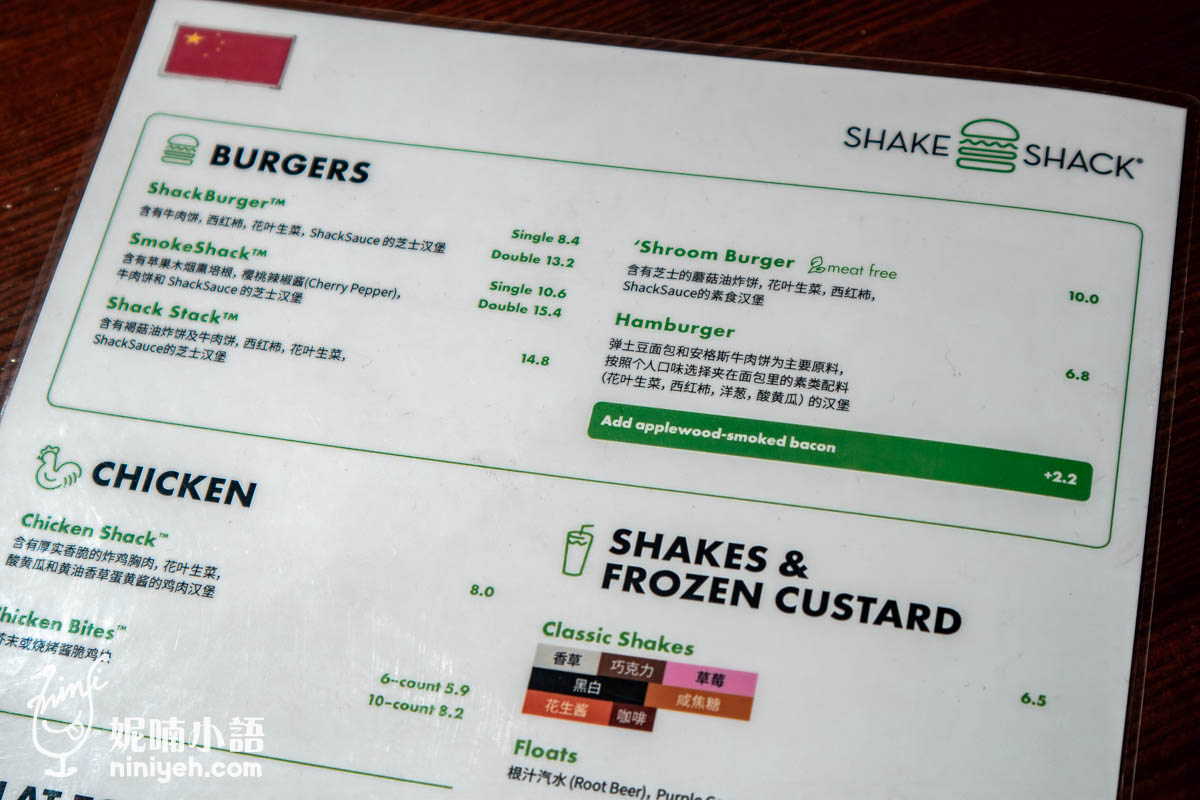 【首爾美食】紐約最好吃漢堡「Shake Shack」東大門店！漢堡界天花板太欠吃