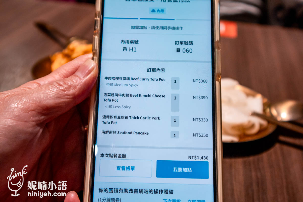 豆豆里(DODOLI)忠泰店|加了濃厚豆漿的韓式豆腐鍋!最推薦濃蒜豚骨口味 豆豆里(DODOLI)忠泰店|加了濃厚豆漿的韓式豆腐鍋!最推薦濃蒜豚骨口味