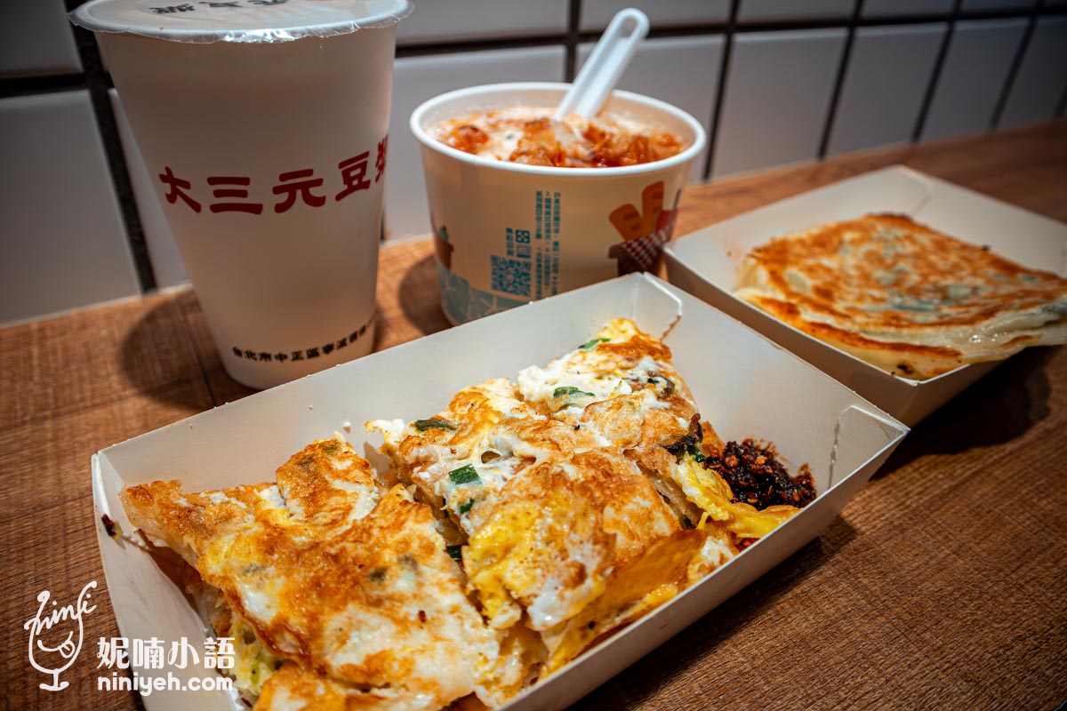 【懶人包2024】台北人氣中式早餐店。台北豆漿店征服世界名廚也朝聖