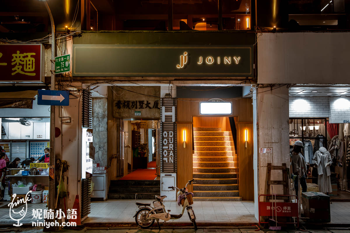 【東區美食】Joiny Taipei 招台北餐酒館。東區餐酒館新地標！忠孝復興站秒到大型酒吧