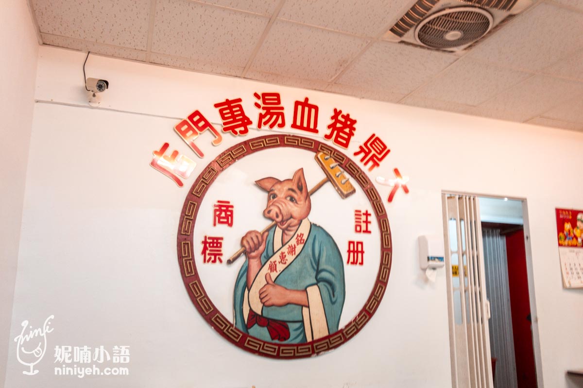 大鼎豬血湯(專門店):超軟嫩紅豆腐!顛覆我對豬血湯的刻板印象 大鼎豬血湯(專門店):超軟嫩紅豆腐!顛覆我對豬血湯的刻板印象
