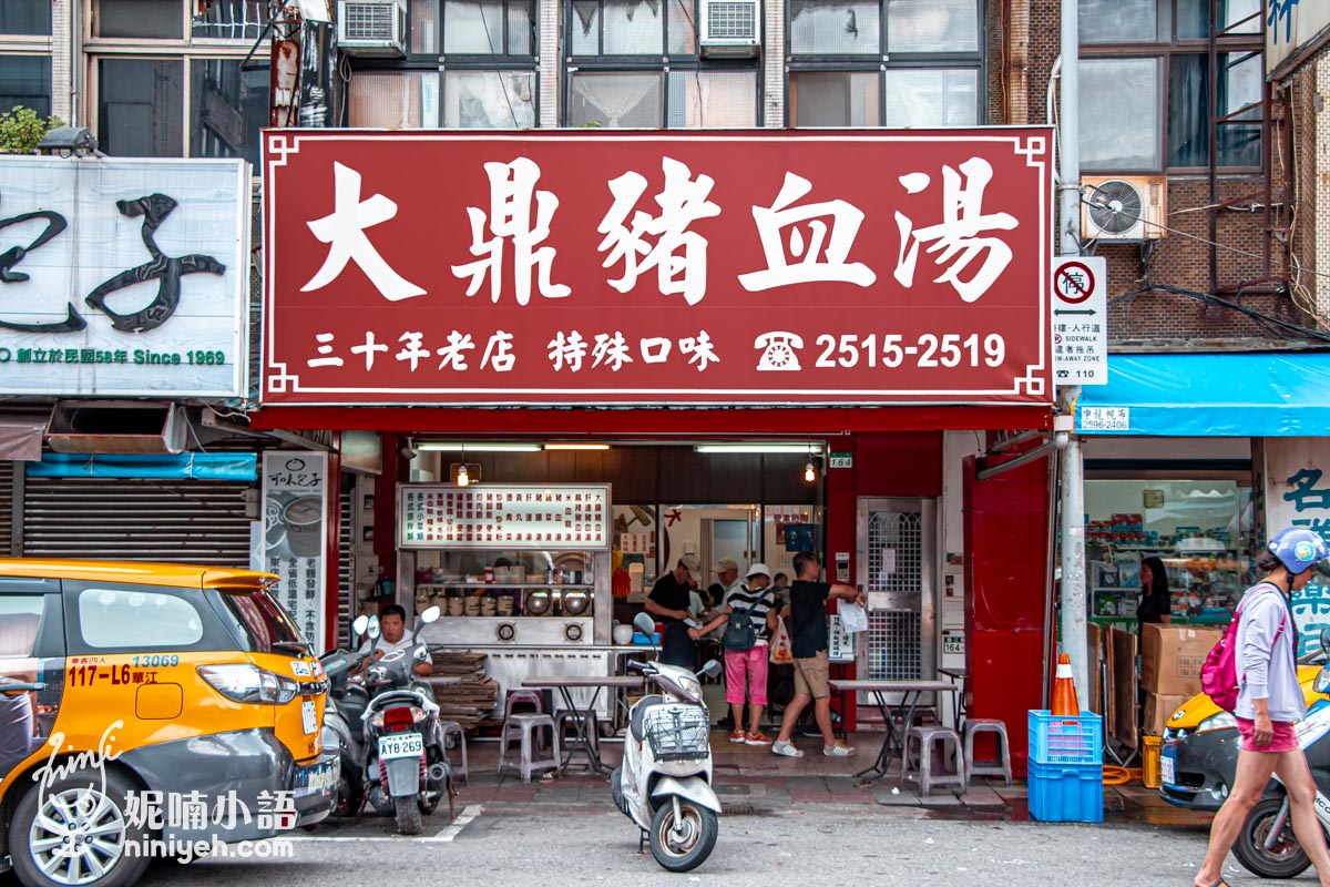 大鼎豬血湯(專門店):超軟嫩紅豆腐!顛覆我對豬血湯的刻板印象 大鼎豬血湯(專門店):超軟嫩紅豆腐!顛覆我對豬血湯的刻板印象