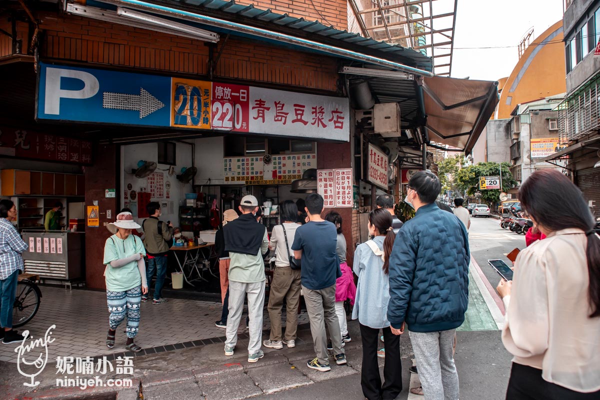 【東門站美食】青島豆漿店。日本客也朝聖的火烤肉餅、爐烤燒餅和焦味豆漿