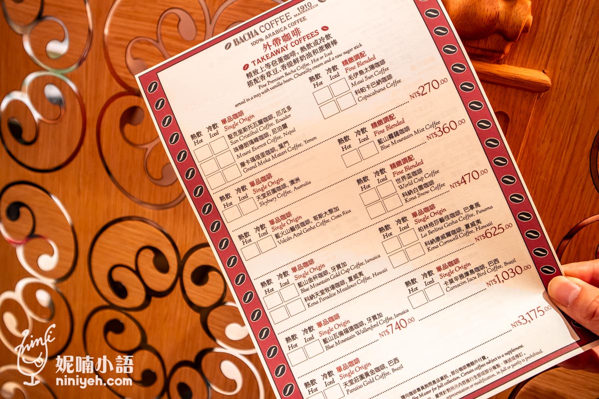 【信義區美食】BACHA咖啡。咖啡界的愛馬仕!新加坡爆紅的摩洛哥精品咖啡招牌推薦
