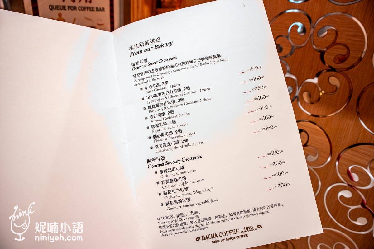 【信義區美食】BACHA咖啡。咖啡界的愛馬仕!新加坡爆紅的摩洛哥精品咖啡招牌推薦